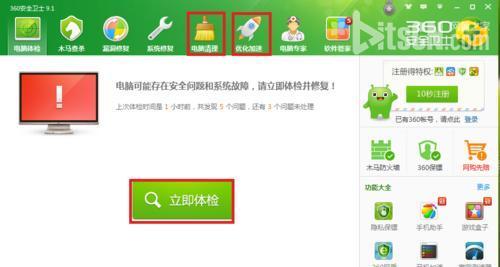 电脑卡顿问题解决方法（快速提升电脑性能，解决卡顿困扰）