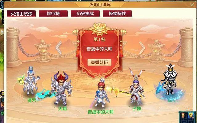 《新版红孩儿副本攻略大全》（全面解析红孩儿副本的攻略技巧与注意事项）