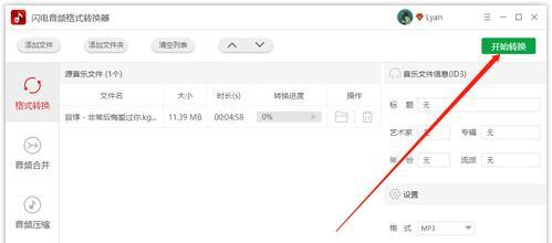手机酷狗如何下载mp3格式歌曲（简单操作教程，让您轻松拥有喜爱的音乐宝藏）