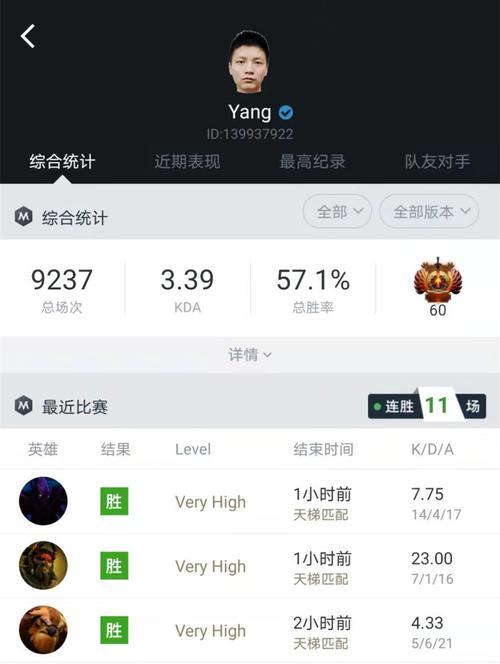 解析Dota2天梯积分排名的重要性及相关技巧（掌握天梯积分排名，提升Dota2竞技水平）