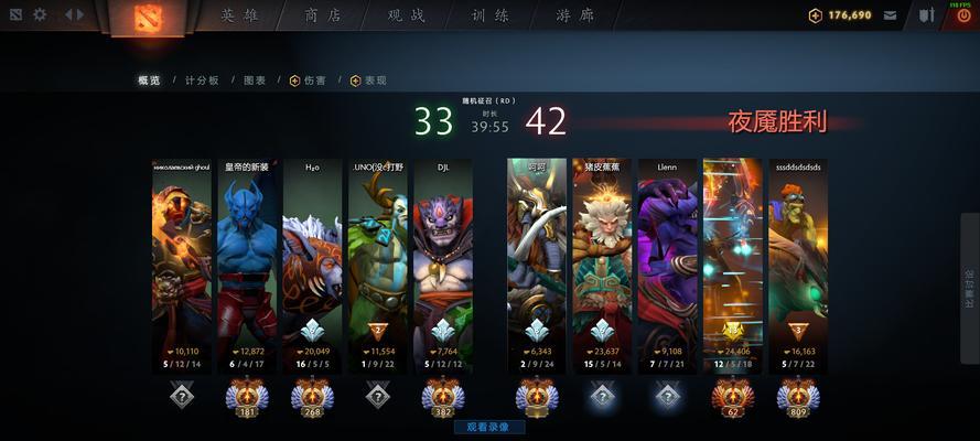 解析Dota2天梯积分排名的重要性及相关技巧（掌握天梯积分排名，提升Dota2竞技水平）