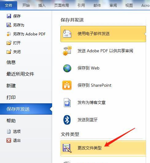 以照片转换格式的艺术之旅（通过转换格式探索照片背后的意义与美感）