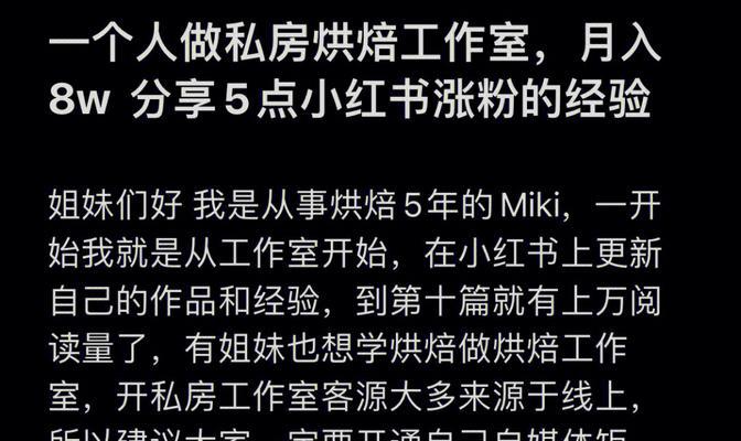 小红书涨粉慢的原因（分析小红书用户增长缓慢的因素与解决方案）