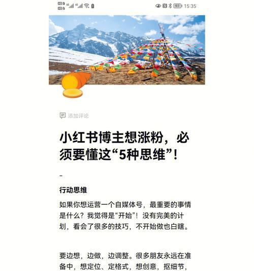 小红书涨粉慢的原因（分析小红书用户增长缓慢的因素与解决方案）
