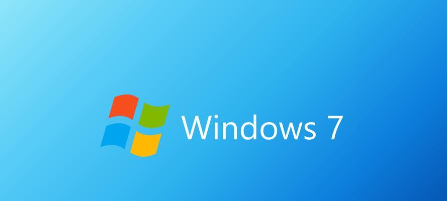 Win10和Win7（比较两个操作系统的性能差异）