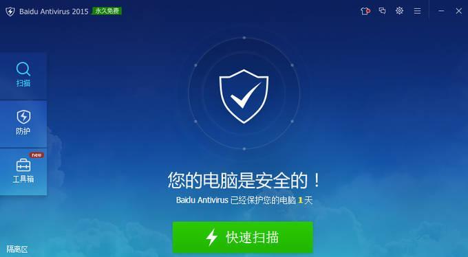 选择杀毒软件