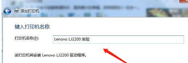 如何安装打印机到电脑（简单步骤让您顺利完成打印机安装）