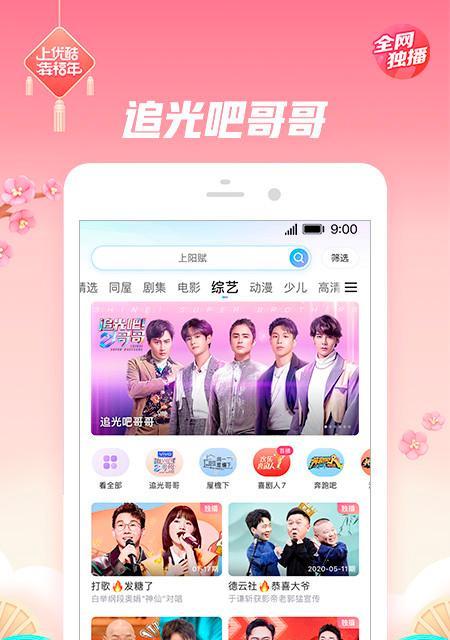 将优酷缓存视频导入本地相册的方法（实现手机与相册的无缝连接，永久保存喜爱的视频）