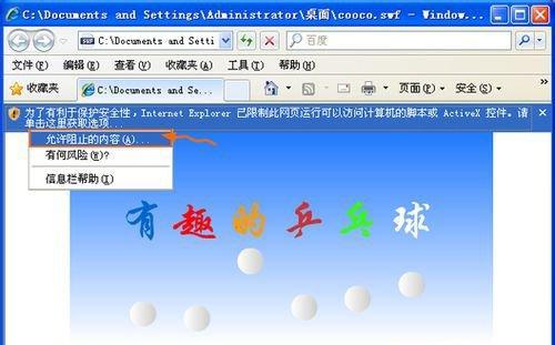 SWF文件的打开方法及应用技巧（轻松畅享SWF文件，解锁无限可能）
