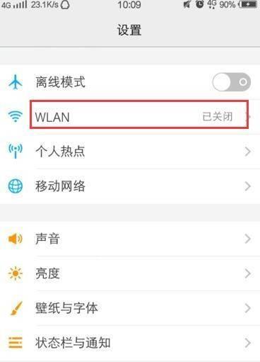 手机WiFi密码显示方法大揭秘（轻松获取手机WiFi密码，无需猜测）
