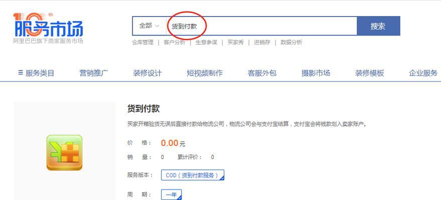如何合理设置淘宝运费模板？（掌握关键技巧，提高销售效益）