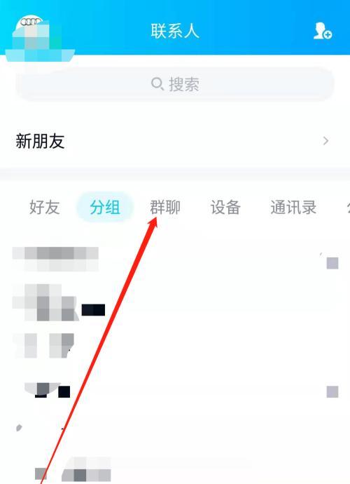 如何有效地建群拉人？（掌握关键技巧，轻松组建你的社群）