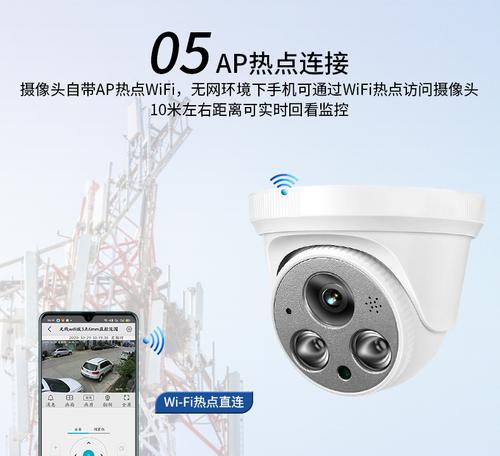 如何选择一款优秀的监控摄像头？（探索哪个品牌是的选择）