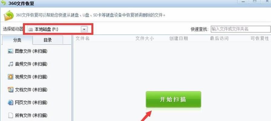 电脑文件删除（从误删除到数据恢复，解决文件丢失的困扰）