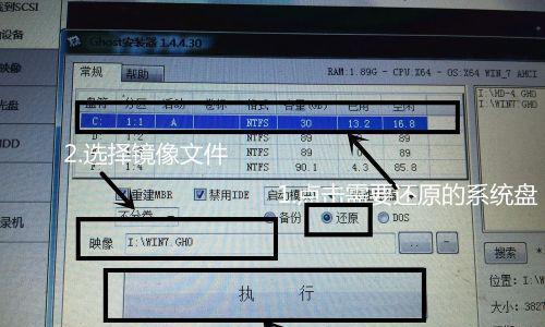 虚拟光驱安装Win7系统的步骤详解（通过虚拟光驱轻松安装Win7系统，解放安装磁盘空间）