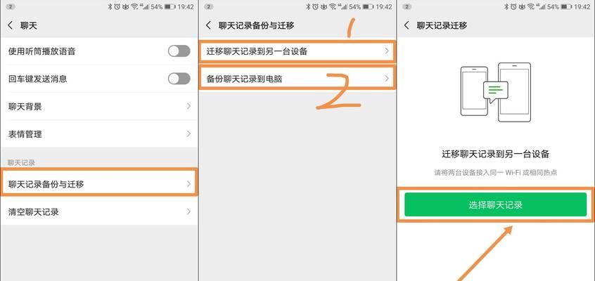 使用苹果手机轻松长截屏聊天记录（一键保存，便捷分享，聊天记录长截屏无忧）
