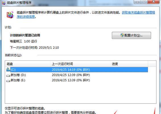 如何使用命令清理磁盘垃圾（一步步教你使用命令清理磁盘中的无用文件）