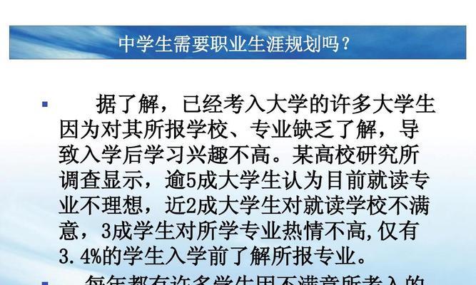 职业规划访谈（职业规划的重要性与实施方法）