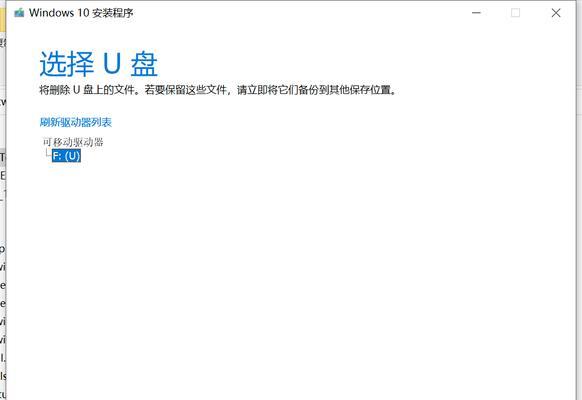 Win10系统安装U盘教程（Win10系统安装U盘教程）