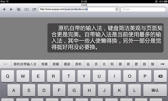 电脑输入法恢复默认主题的方法（一步步教你恢复电脑输入法的默认主题）