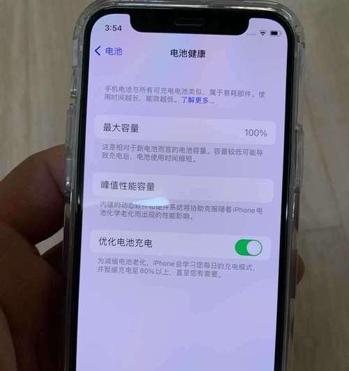 苹果手机电池健康恢复100%显示的方法与技巧（全面了解如何恢复苹果手机电池健康，让其显示为100%）