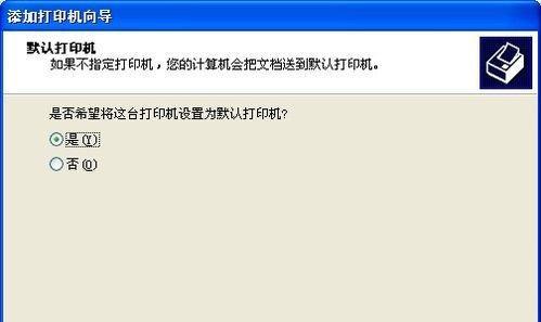 电脑安装打印机驱动软件教程（简易步骤教您如何安装打印机驱动软件）