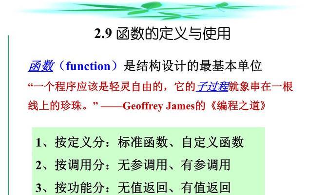 C语言程序的基本单位是什么（揭秘C语言程序的基本结构及）