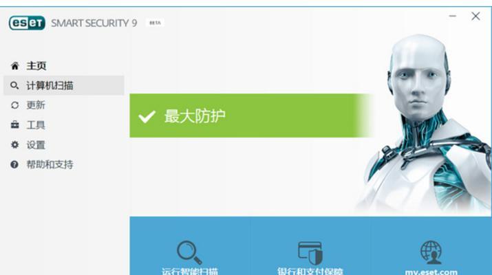 寻找免费版杀毒软件的选择（杀毒软件免费版推荐和使用指南）