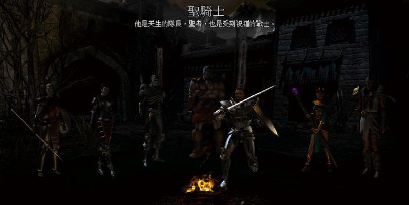 揭秘暗黑2双热圣骑士最强装备（打造圣骑士）