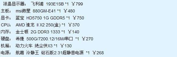 笔记本配置和型号的选择指南（了解如何准确判断笔记本配置和型号）