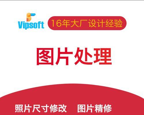 以PS批量压缩图片大小，提高网页加载速度（简易教程帮你快速压缩图片）