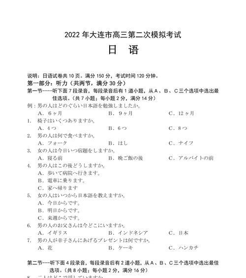 优秀的日语音频转文字软件推荐（解放你的日语学习之路）