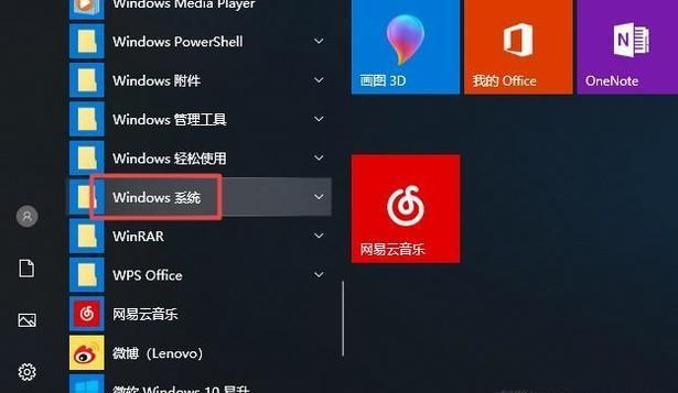 一键装机win10系统的便捷操作（让你轻松完成系统安装的利器）