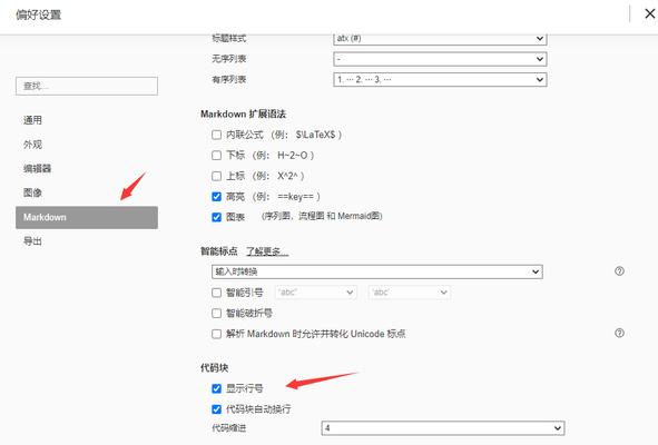 电脑记事本的快捷键应用与技巧（提升工作效率的必备利器）