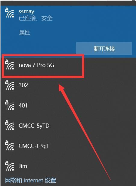 如何解决电脑WiFi连接正常但无法上网的问题（网络故障排除指南）
