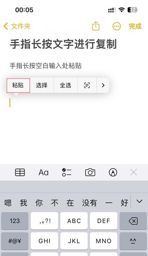 掌握苹果电脑的文字复制粘贴技巧（轻松实现办公——苹果电脑复制粘贴全攻略）