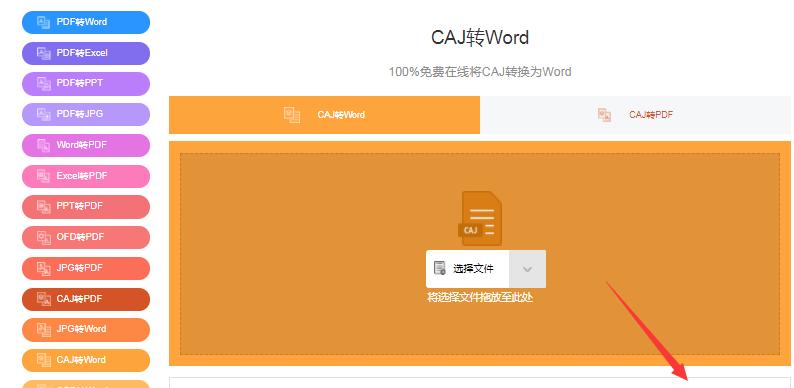 便捷阅读CAJ文件的软件推荐（帮助您打开和阅读CAJ文件的软件精选）