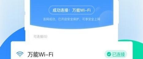 如何测试家里WiFi网速（提供快速）