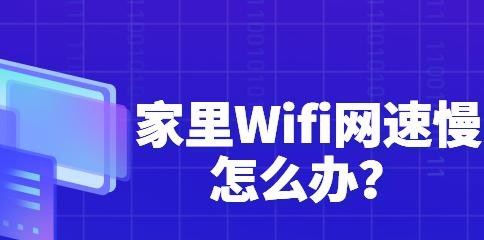 如何测试家里WiFi网速（提供快速）