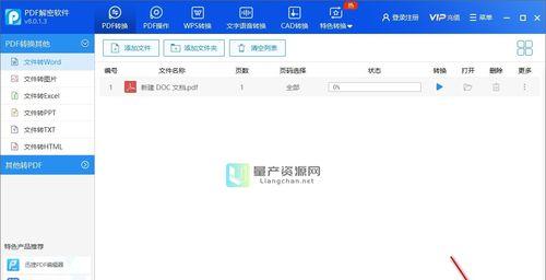 9种免费方法帮助你轻松缩小PDF文件大小（简单操作）