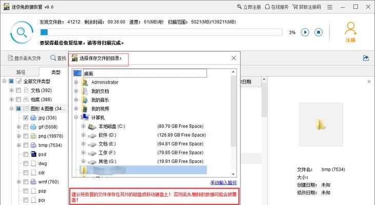 如何使用SD卡分区合并，释放更多存储空间（一步步教你将SD卡分区合并）