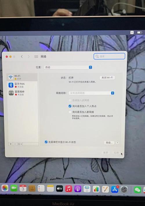 通过Mac共享WiFi密码，轻松与他人共享网络（简化网络共享流程）