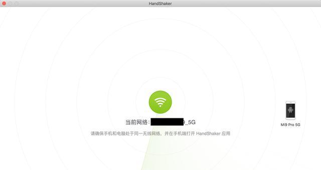 通过Mac共享WiFi密码，轻松与他人共享网络（简化网络共享流程）