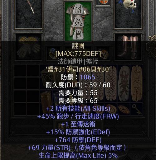 《暗黑2死灵法师召唤流技能加点指南》（掌握召唤流技能加点策略从容应对挑战）