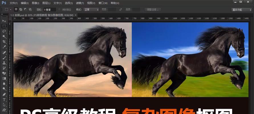 PS软件使用教程（详细教你如何运用PS软件进行图像处理与编辑）