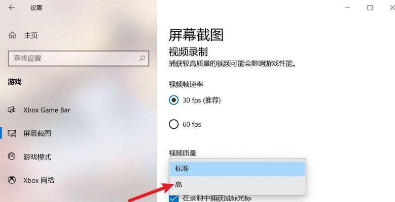 如何录制电脑屏幕视频带声音（简易教程教您录制高质量电脑屏幕视频）