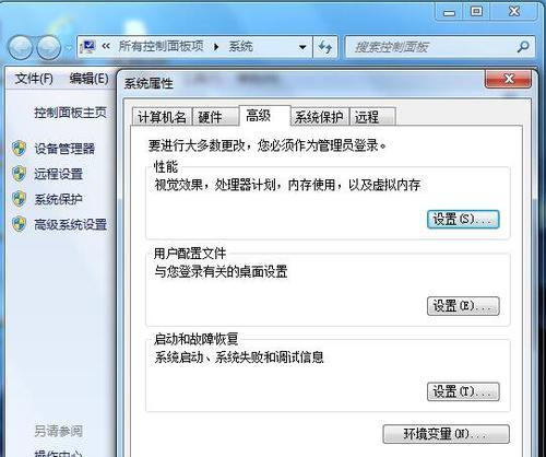 解决Win7系统电脑开机缓慢的方法（Win7系统电脑开机速度优化技巧）