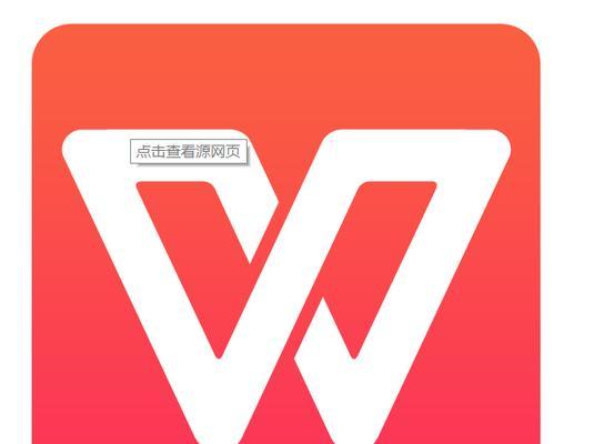 WPS电脑版主题更新教程（一键更换电脑WPS主题）