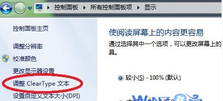 如何调整电脑字体清晰度（解决电脑字体模糊问题的有效方法）