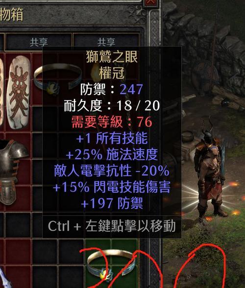 暗黑2手工戒指制作指南（打造属于你的之戒）